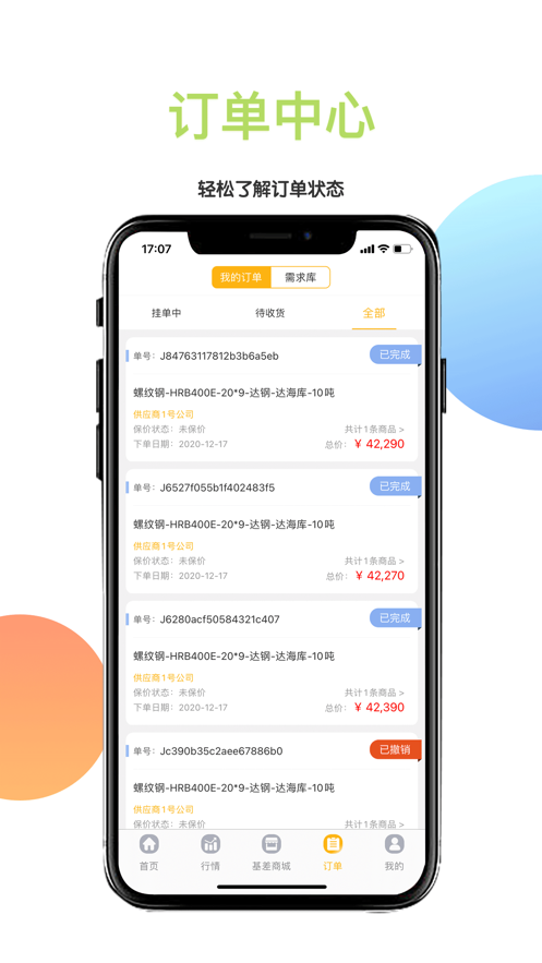 ��è���appv2.3.0 ���°�