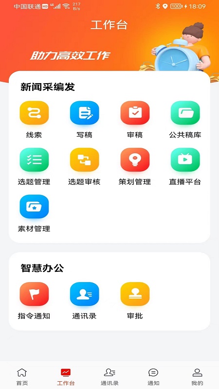 诸葛云appv1.0 最新版