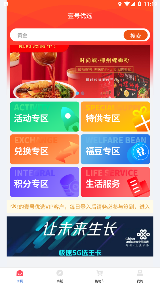 Ҽ����ѡ�̳�appv1.1.3 ���°�
