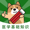 ҽѧ����֪ʶappv3.0.0.1 ���°�