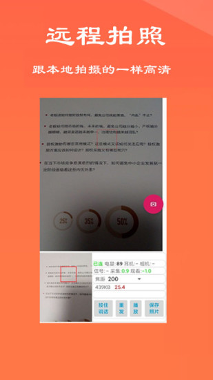 ��������ɼ���appv1.8.1 ���°�