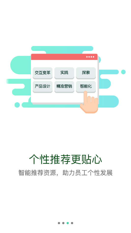 ����ѧԷappv1.0.9 ���°�
