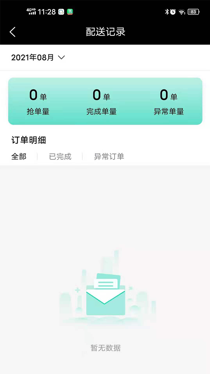 ����ÿʳ��ʿ���ֻ���v1.1.7 ��׿��