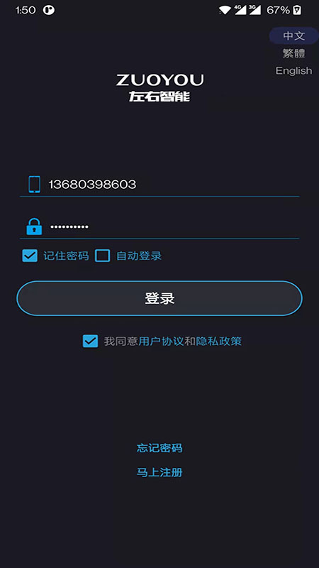 �������ܴ�appv1.0.3 ��׿��