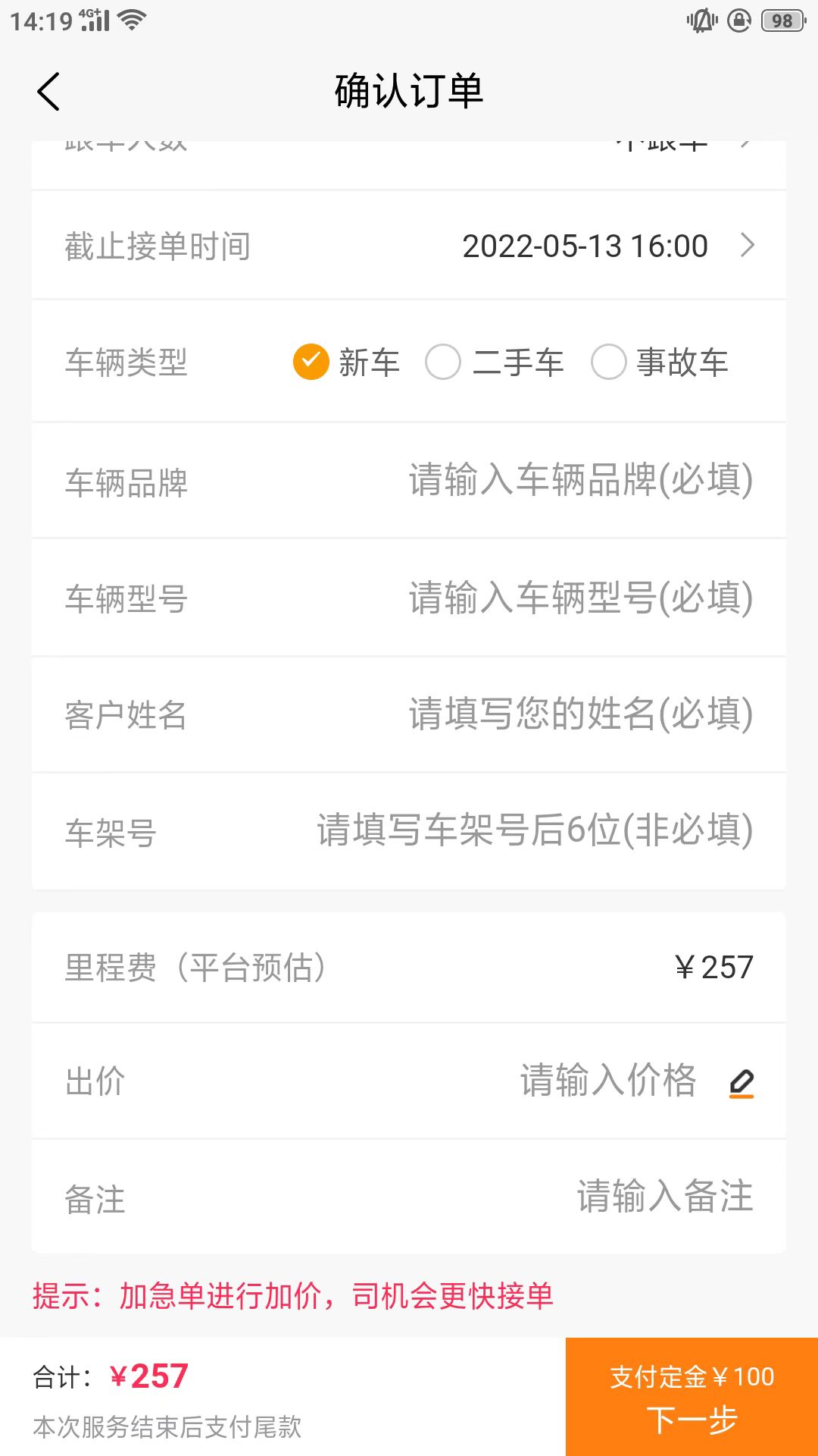 ����С��v1.0.1 �ٷ���