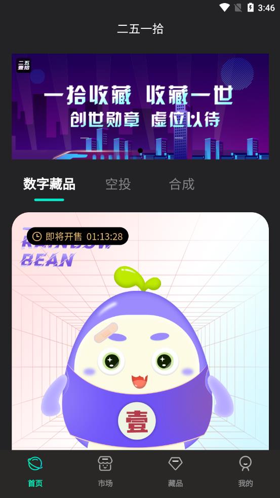 ����һʰappv1.0.0 ��׿��