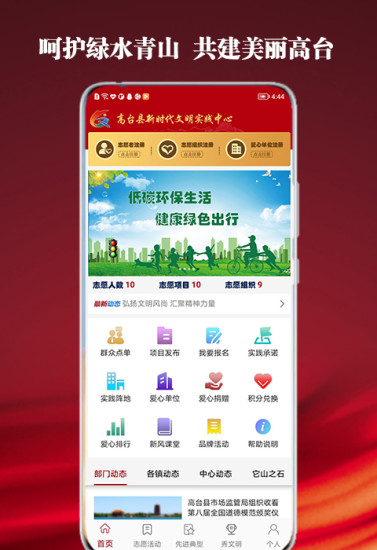 ��̨��ʱ������ʵ��APPv1.3 ���°�