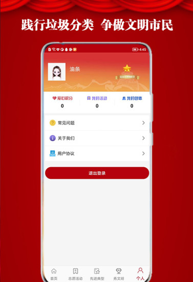 ��̨��ʱ������ʵ��APPv1.3 ���°�