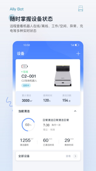 AllyBot��������v1.1.2 �ٷ���