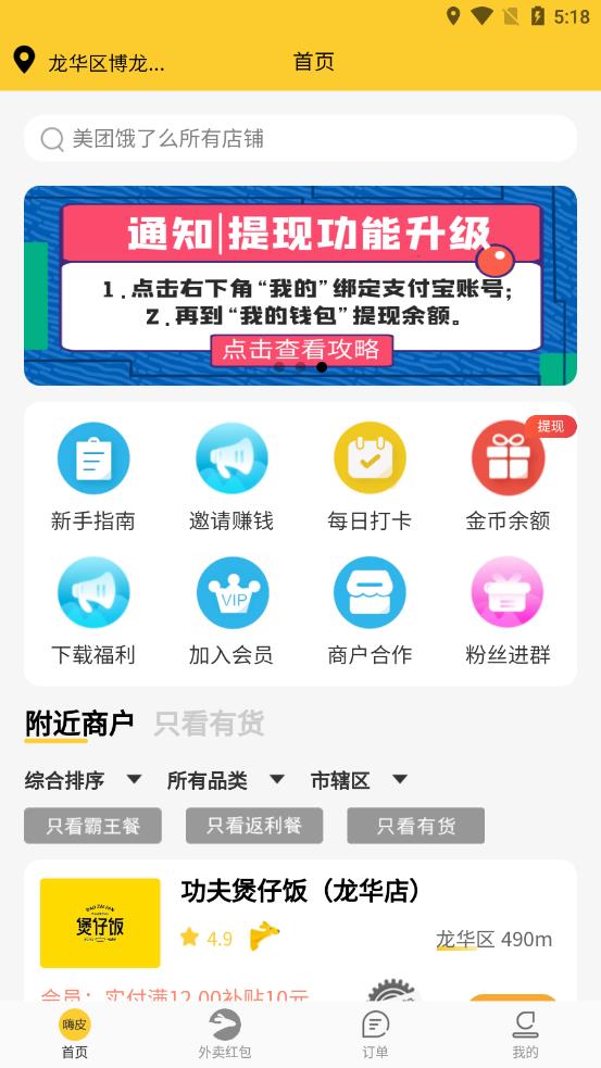 ��Ƥ������appv4.0.4 ��׿��