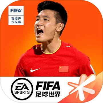 FIFA足球世界手游v22.0.05 安卓版