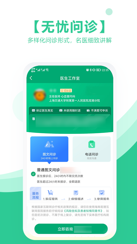 ����ҽ��������ҽԺappv2.3.0 ���°�