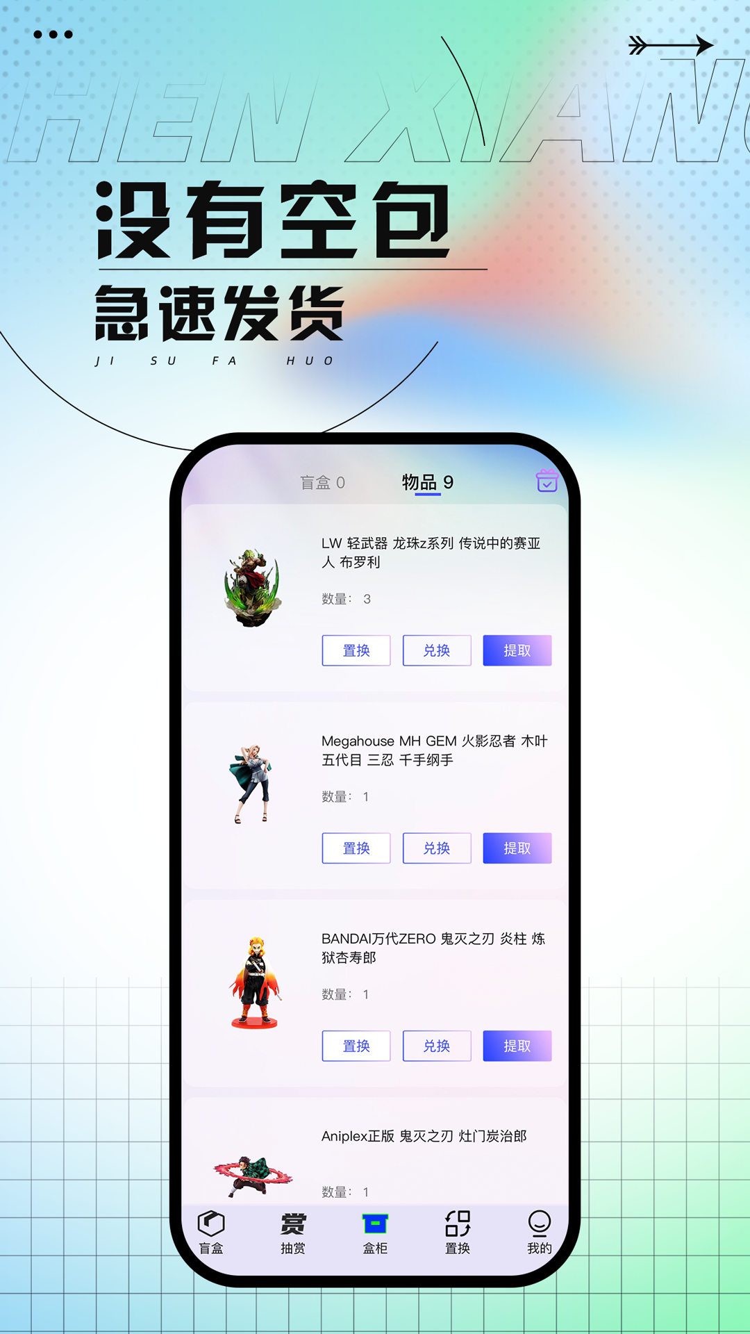 ����appv2.9 ���°�