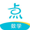 点思数学v2.0.1 最新版