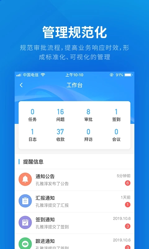 �ƽ���app����v2.1.7 ��׿��