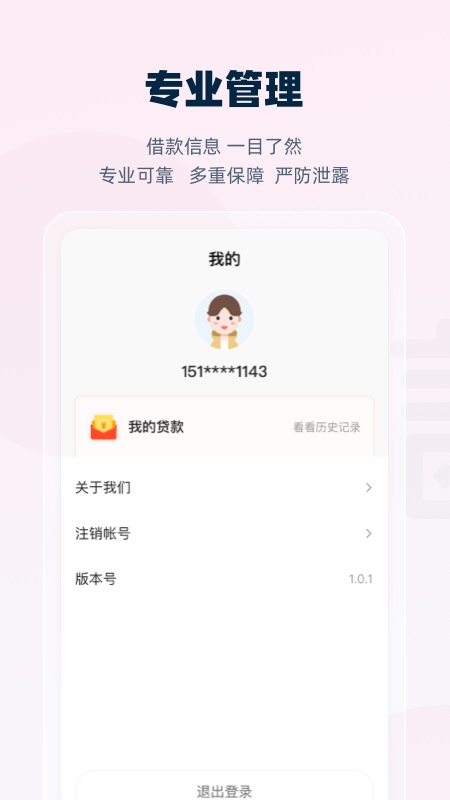 ����app���ذ�װv1.0.4 ��׿��