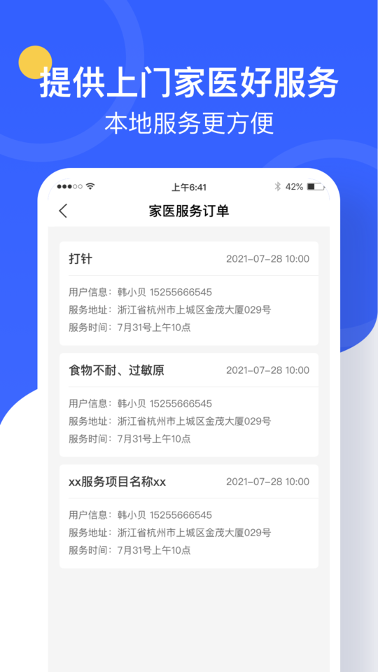 �ζ���ҽ����v1.0.4 ��׿��