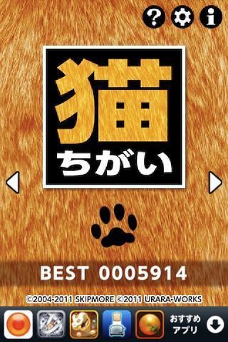 èè�Ҳ�OddCatOutv1.0.4 ��׿��