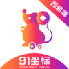 91����˾��appv1.6.5 ��׿��