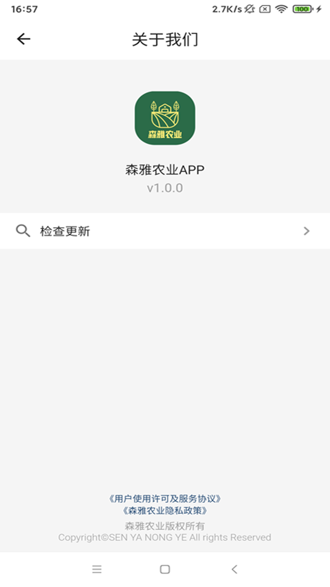 ɭ��ũҵapp����v1.0.0 ��׿��