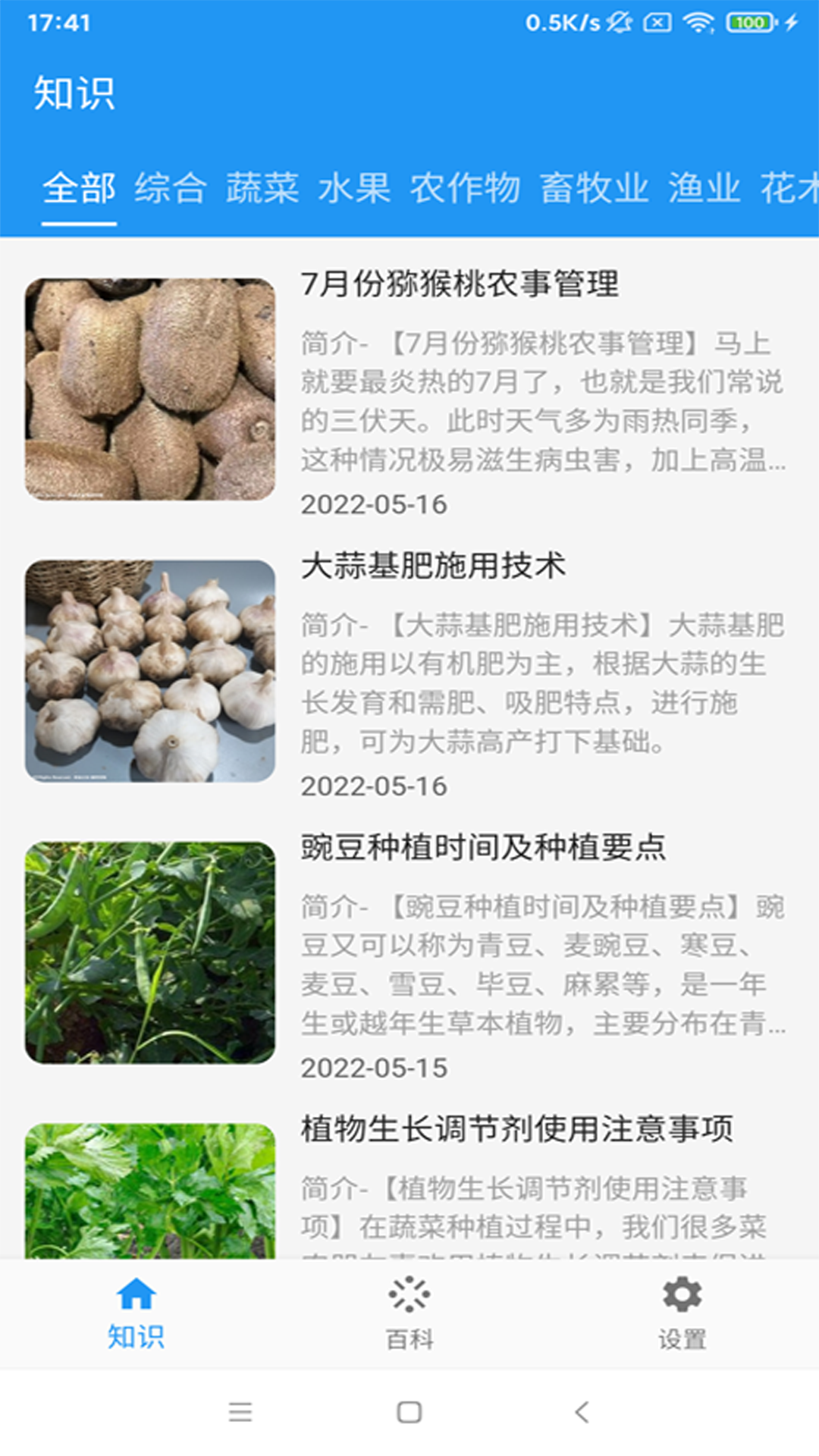 ɭ��ũҵapp����v1.0.0 ��׿��