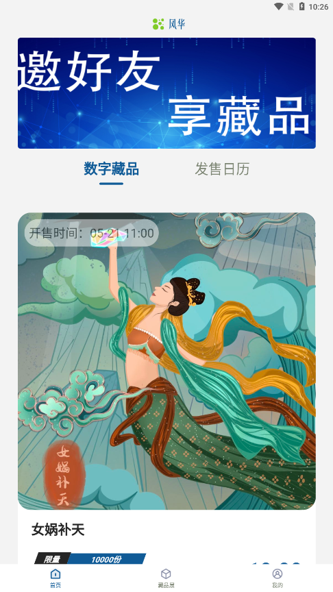 �绪����appv1.0.13 ���¹ٷ���
