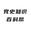 ��ʷ֪ʶ�ٿư�appv1.0 ��׿��