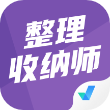 整理收纳师考试聚题库appv1.3.1 安卓版