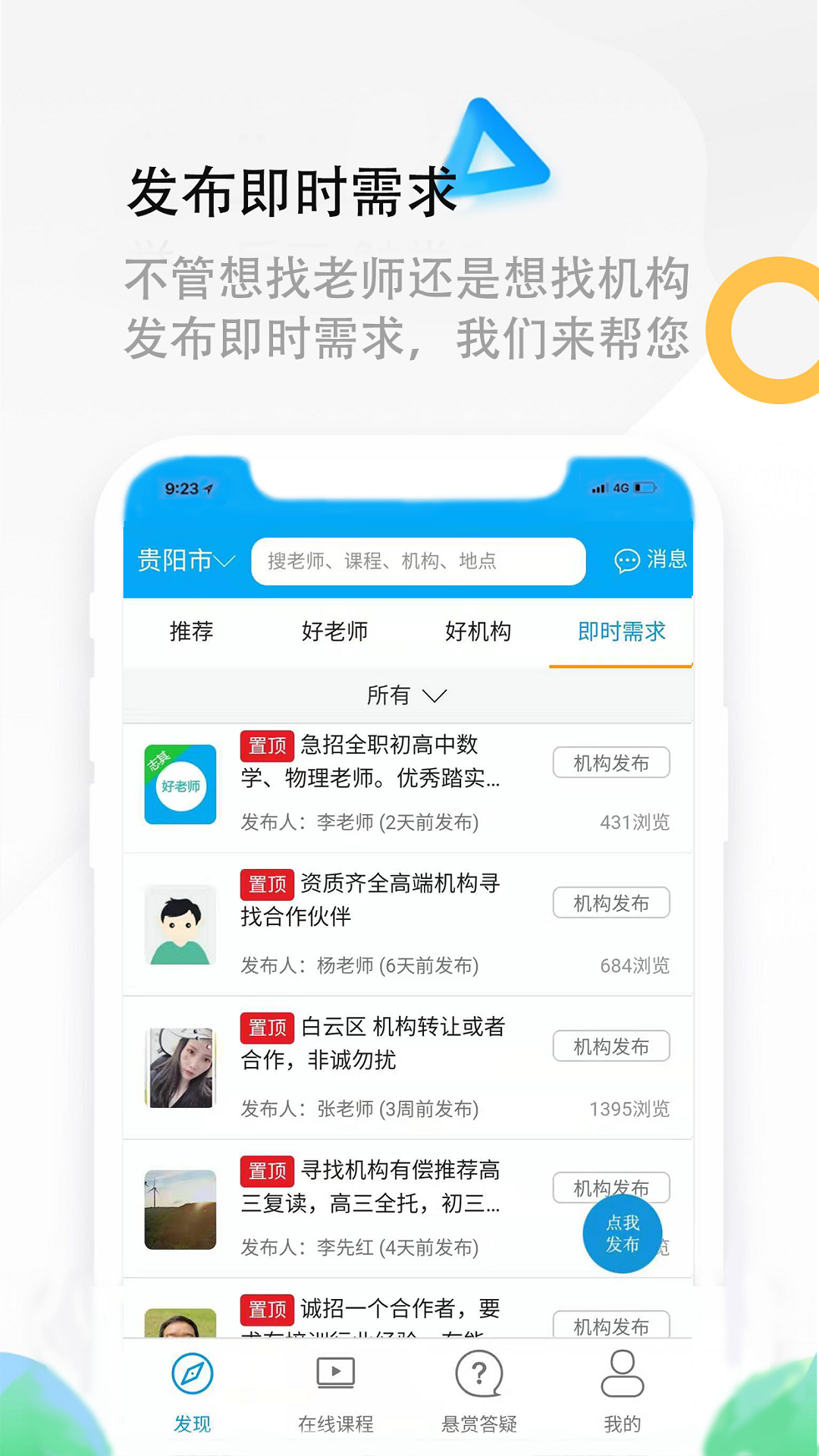 ־��app����v2.0.20 ��׿��