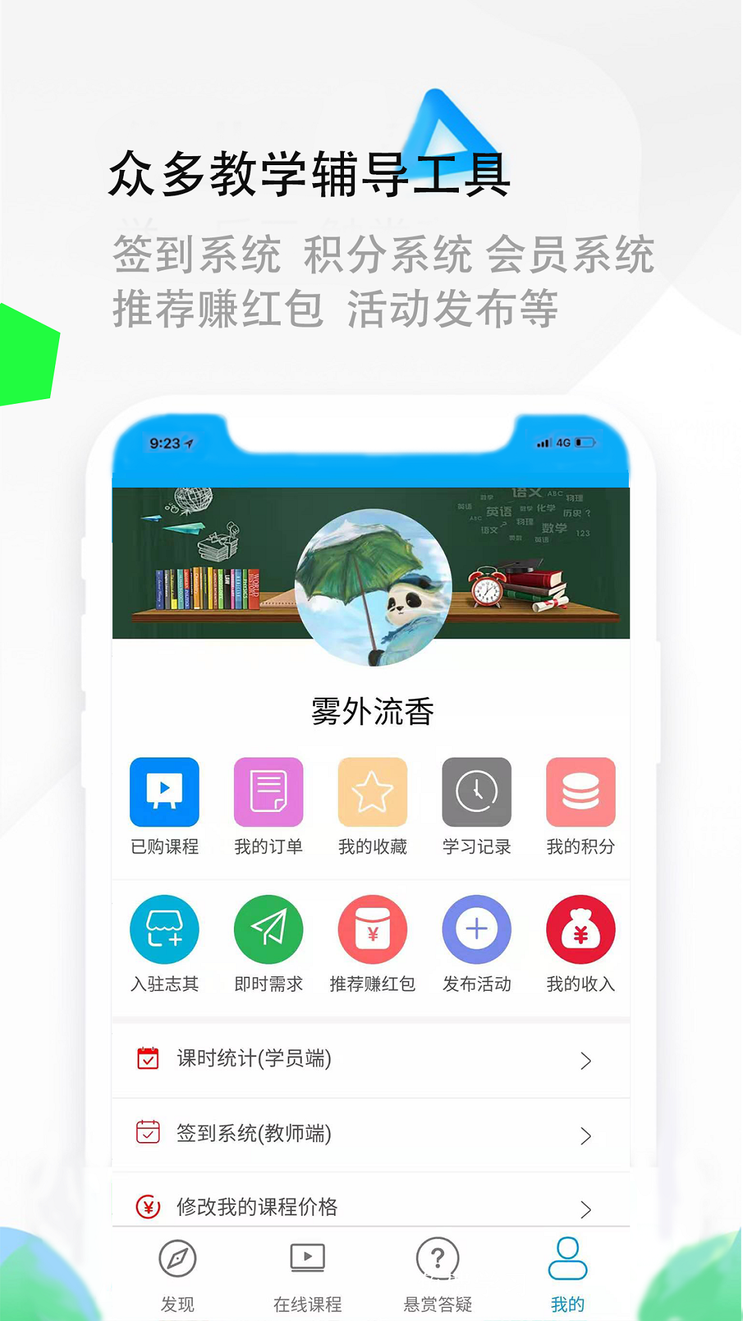 ־��app����v2.0.20 ��׿��