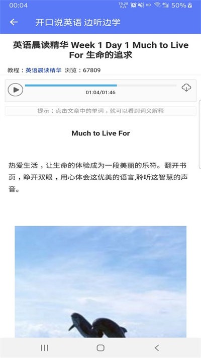 ����˵Ӣ��appv1.0.1 ��׿��Ѱ�