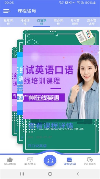����˵Ӣ��appv1.0.1 ��׿��Ѱ�
