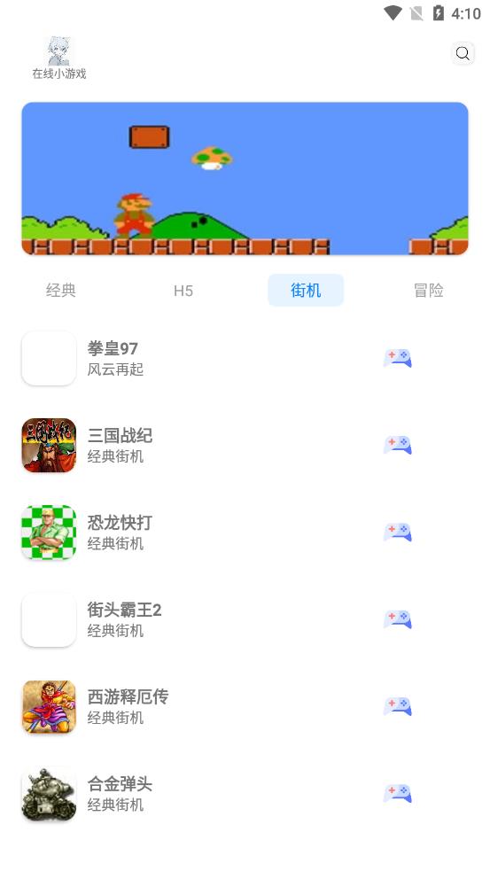 ѩ����Ϸ��ȫ(����ָ)appv1.0 ��׿��