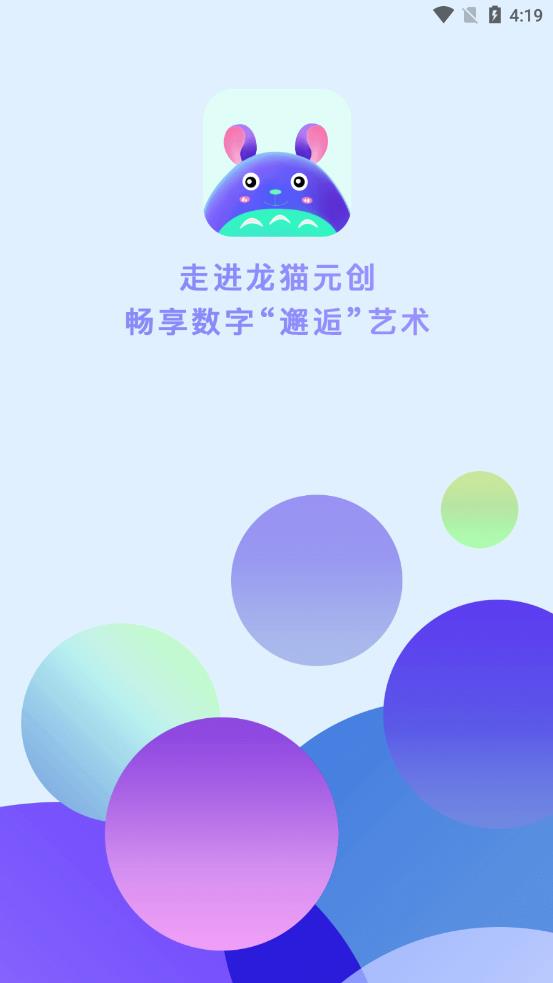 ��èԪ��appv1.0.6 ��׿��