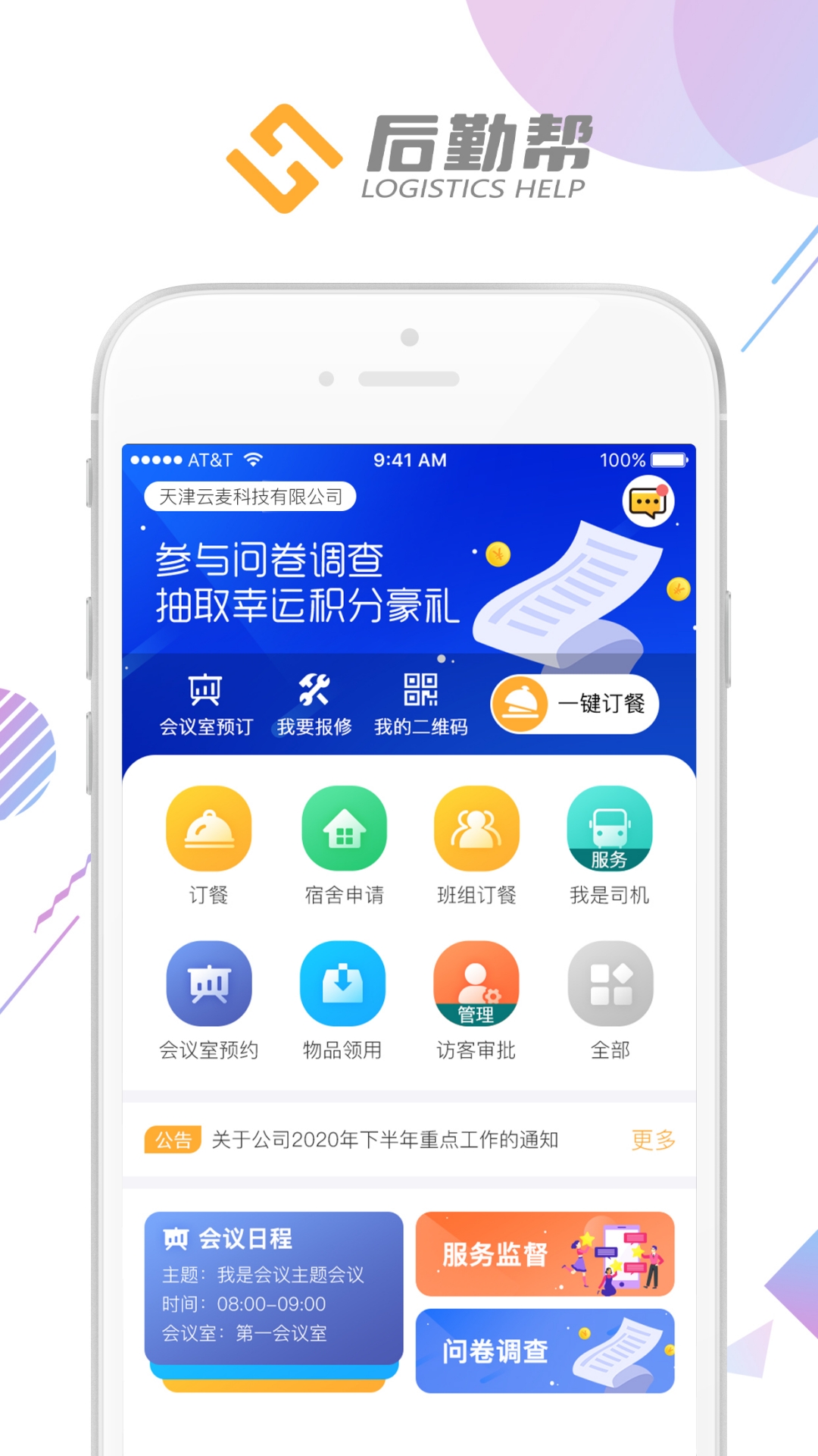 ���ڰ�appv1.1.14 ���°�