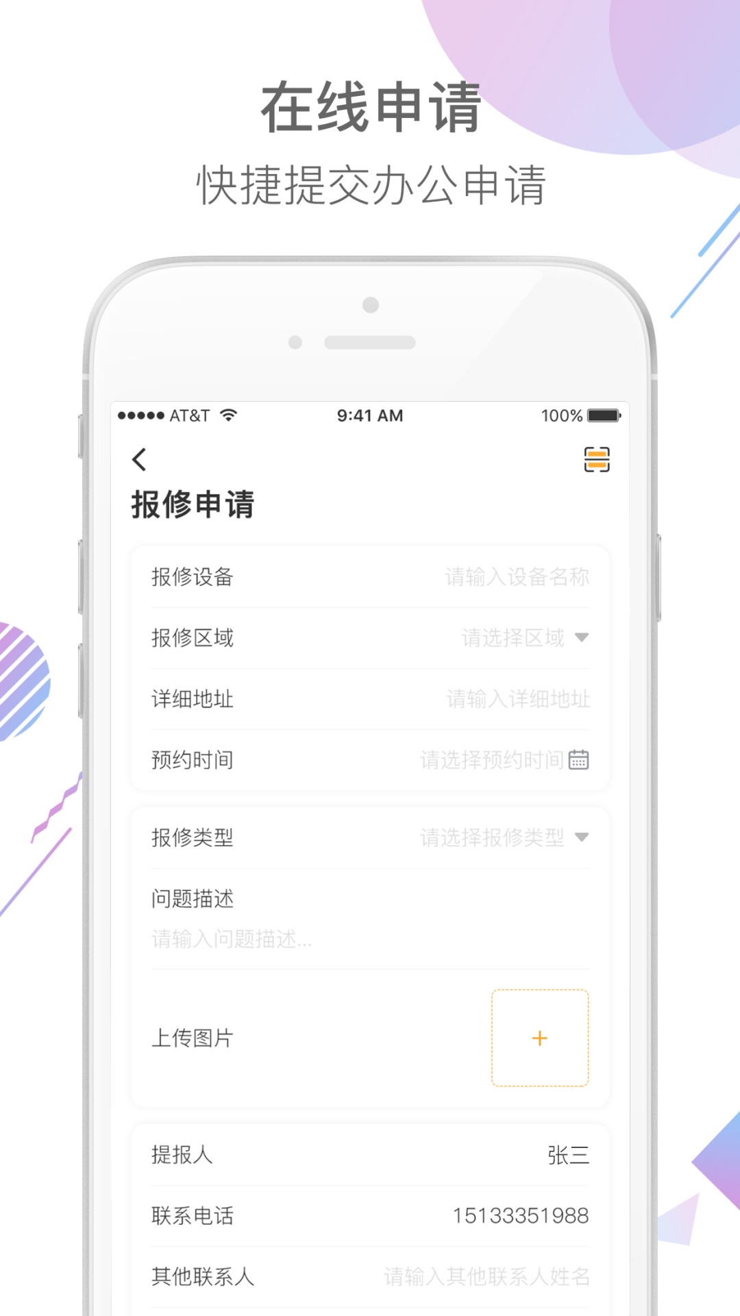 ���ڰ�appv1.1.14 ���°�