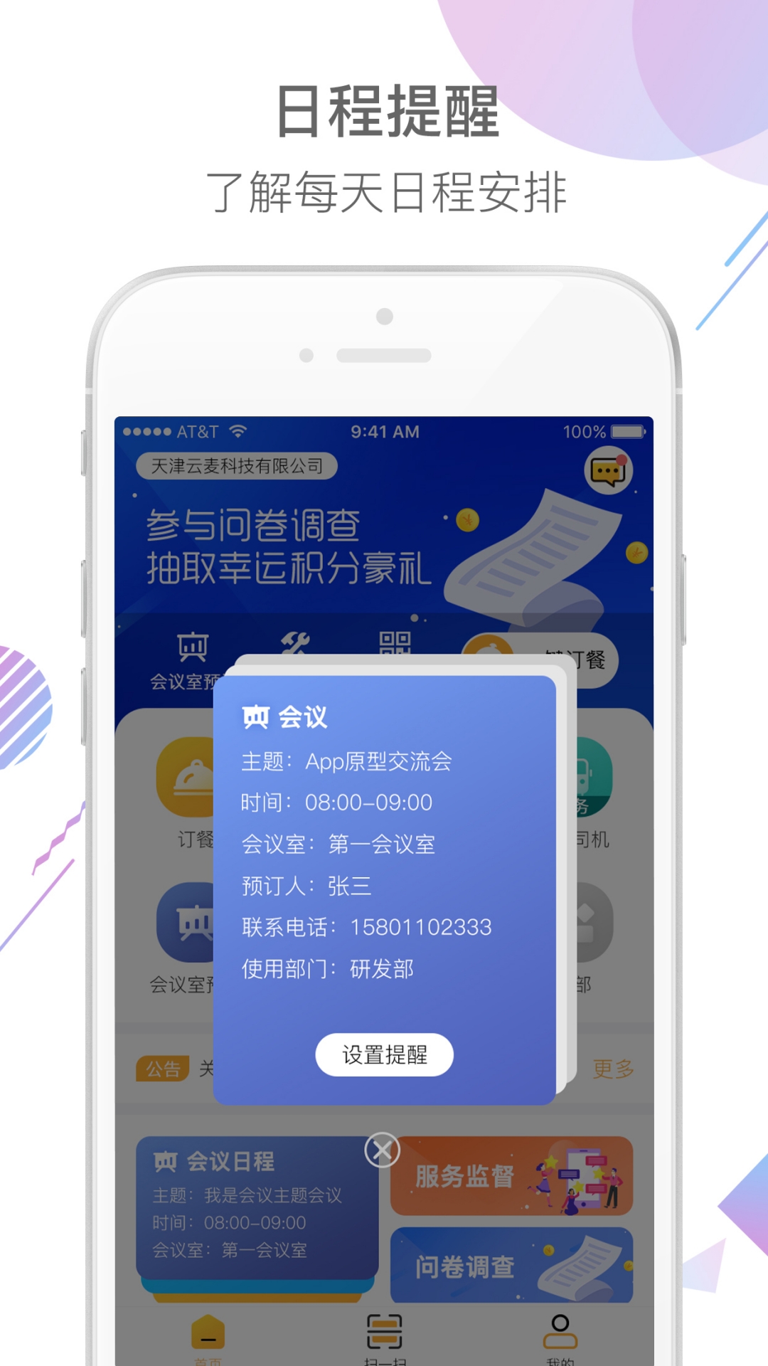 ���ڰ�appv1.1.14 ���°�