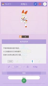 pokemon home2.0���°汾2022(Pok��mon HOME)v1.5.3 �ٷ�����