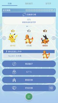 pokemon home2.0���°汾2022(Pok��mon HOME)v1.5.3 �ٷ�����