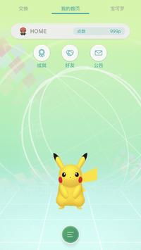 pokemon home2.0���°汾2022(Pok��mon HOME)v1.5.3 �ٷ�����