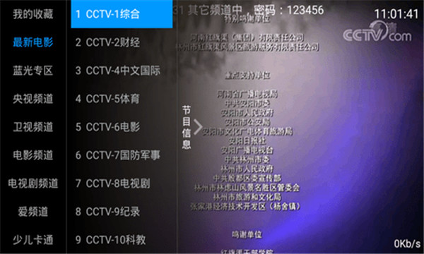 ˮ��tv6.6���°氲׿��