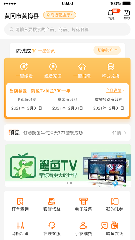 �������Ӫҵ��appv1.2.4 �ٷ����°�