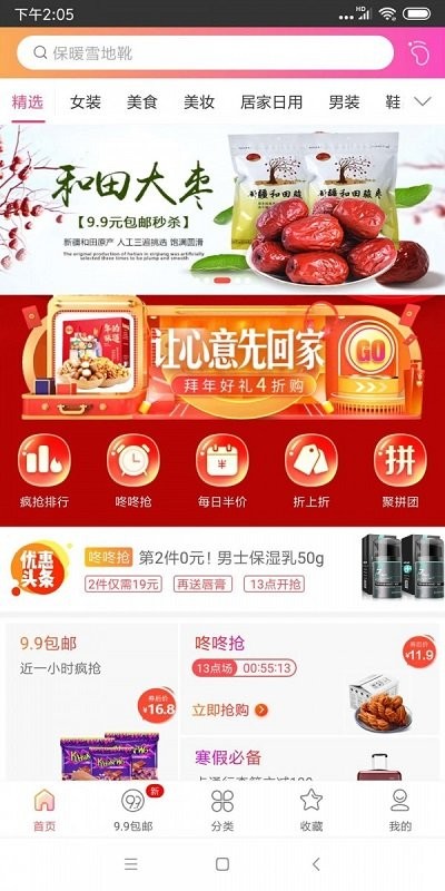С���Ż��ֻ�������v1.3.1 ��׿��