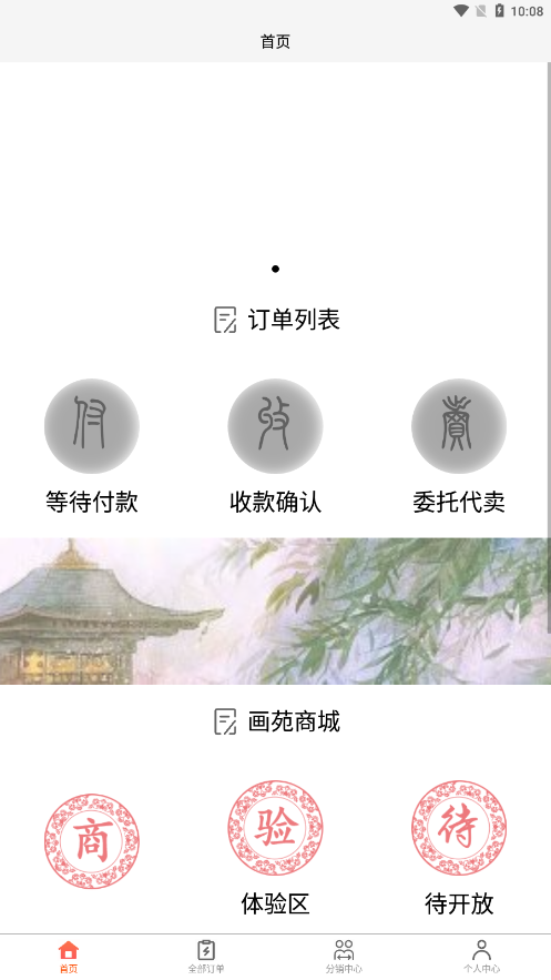 �������app����v1.2.5 ���°�