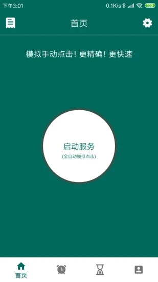 �����Զ�������ֻ���v1.0.0 ��׿��