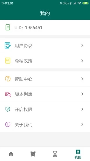 �����Զ�������ֻ���v1.0.0 ��׿��