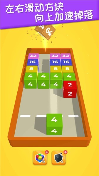 2048��ƽ��v1.0.0 ��׿��