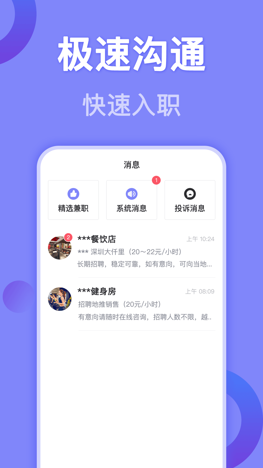 ����ְ��appv1.1.5 ��׿��