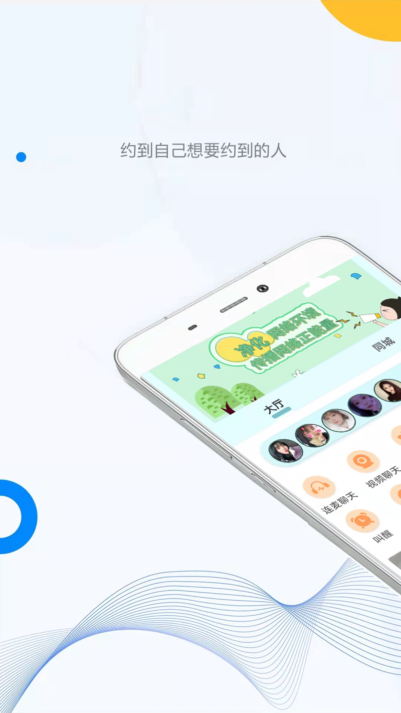 �����罻v2.0.1 ��׿��