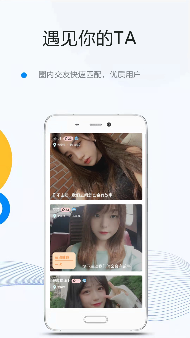 �����罻v2.0.1 ��׿��